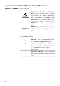 Страница 12