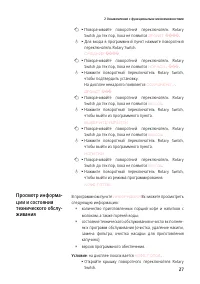 Страница 27