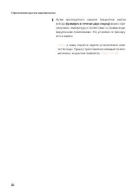 Страница 36