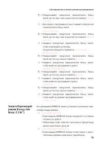 Страница 39