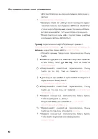 Страница 40