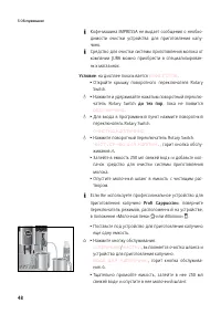 Страница 48