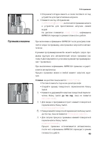 Страница 49