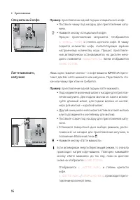 Страница 16
