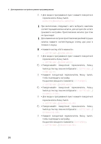 Страница 26