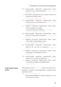 Страница 27