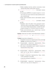 Страница 28