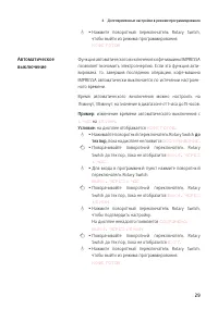 Страница 29
