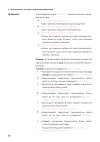Страница 30