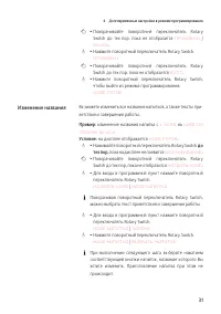 Страница 31