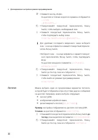 Страница 32