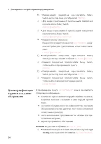 Страница 34