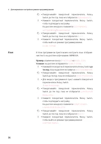 Страница 36