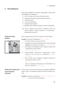 Страница 37