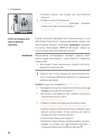 Страница 38