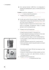 Страница 40