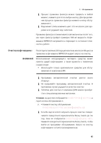 Страница 41