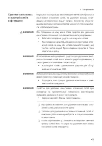 Страница 43