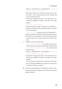 Страница 45