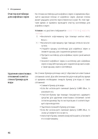 Страница 46