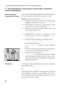 Страница 52