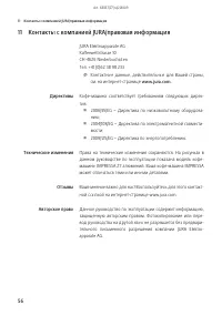 Страница 56