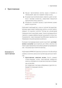 Страница 19
