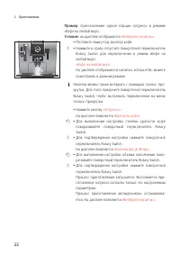 Страница 22
