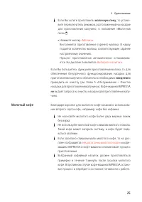 Страница 25