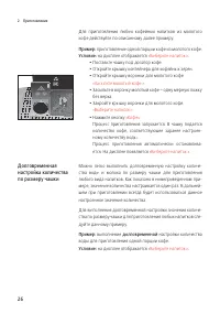 Страница 26