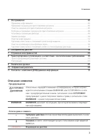 Страница 3