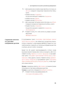 Страница 35