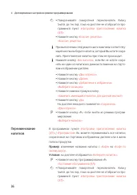 Страница 36