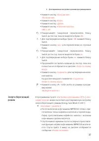 Страница 37