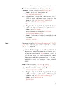 Страница 39