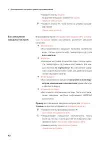 Страница 40