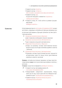 Страница 41