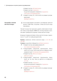 Страница 42
