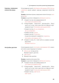 Страница 43
