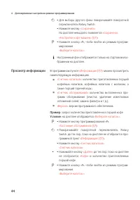 Страница 44