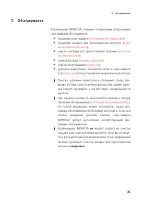 Страница 45