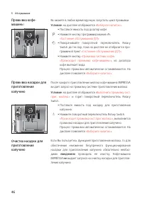 Страница 46