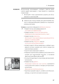Страница 47