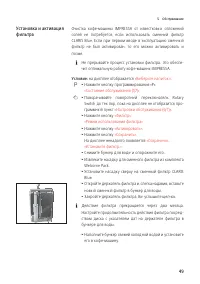 Страница 49