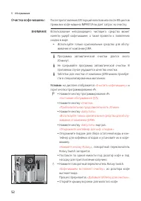 Страница 52