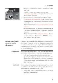Страница 53