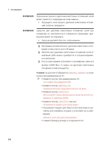 Страница 54