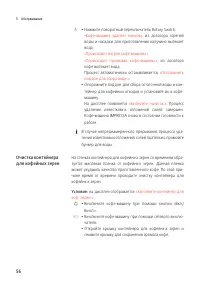 Страница 56