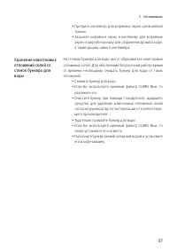 Страница 57