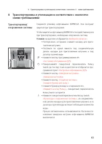 Страница 63
